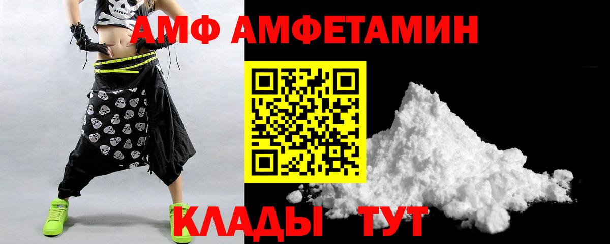 Амфетамин Розовый Удомля