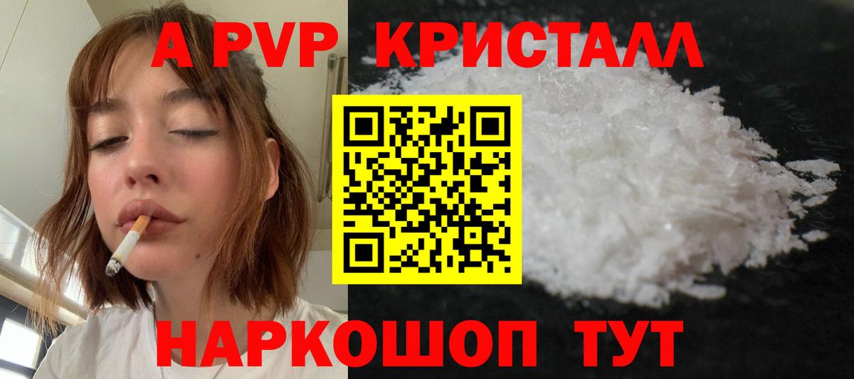 Alpha PVP мука Удомля