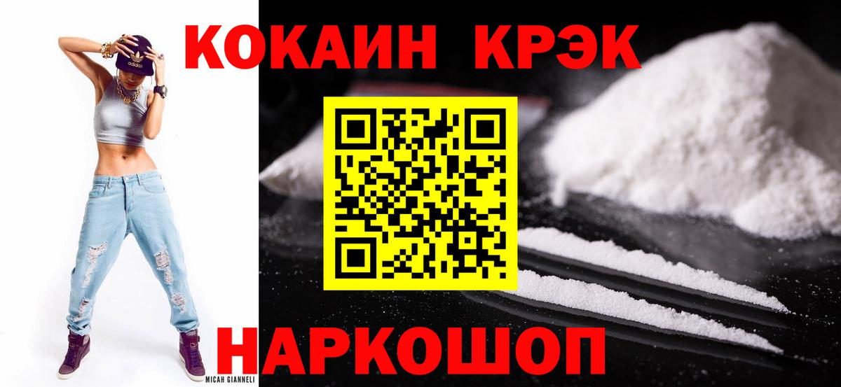 COCAIN Эквадор Удомля