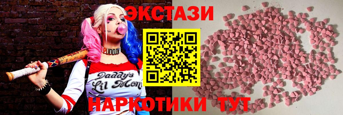 Ecstasy 250 мг  Вход с VPN  Экстази 99%  Удомля 