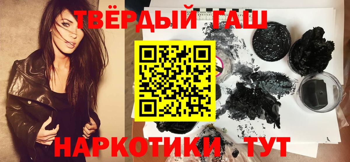 ГАШИШ  ГАШ Premium  Вход с VPN  Удомля  Гашиш AMNESIA HAZE 