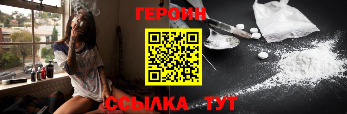 ГЕРОИН  ГЕРОИН Афган  Вход с VPN  Удомля 