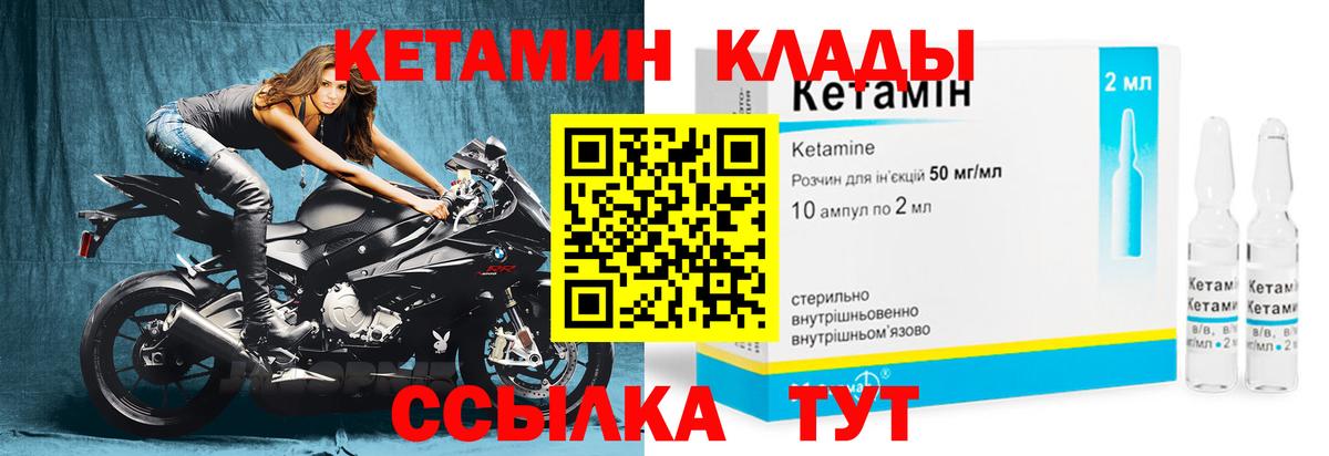 Удомля  даркнет официальный сайт  Кетамин VHQ  Вход с VPN  Кетамин ketamine 