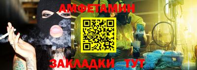 амфетамин Краснодар