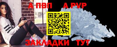 ALPHA PVP Краснознаменск