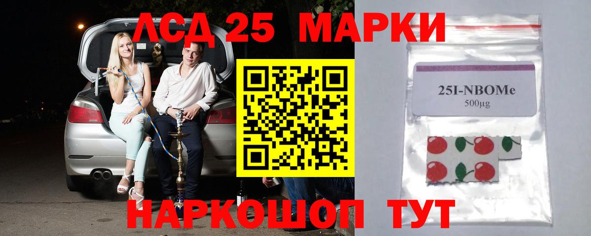 LSD-25 экстази кислота  Вход с VPN  Удомля 