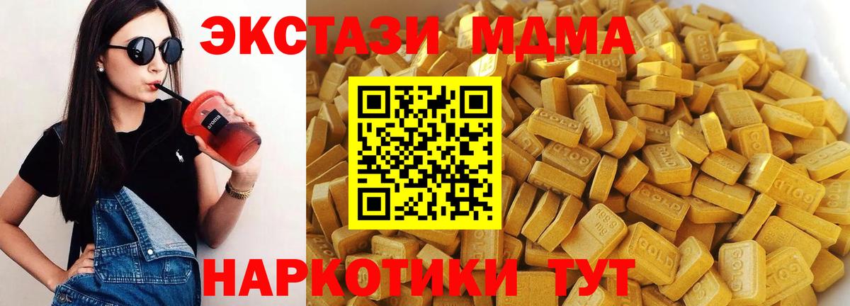 МДМА молли Удомля