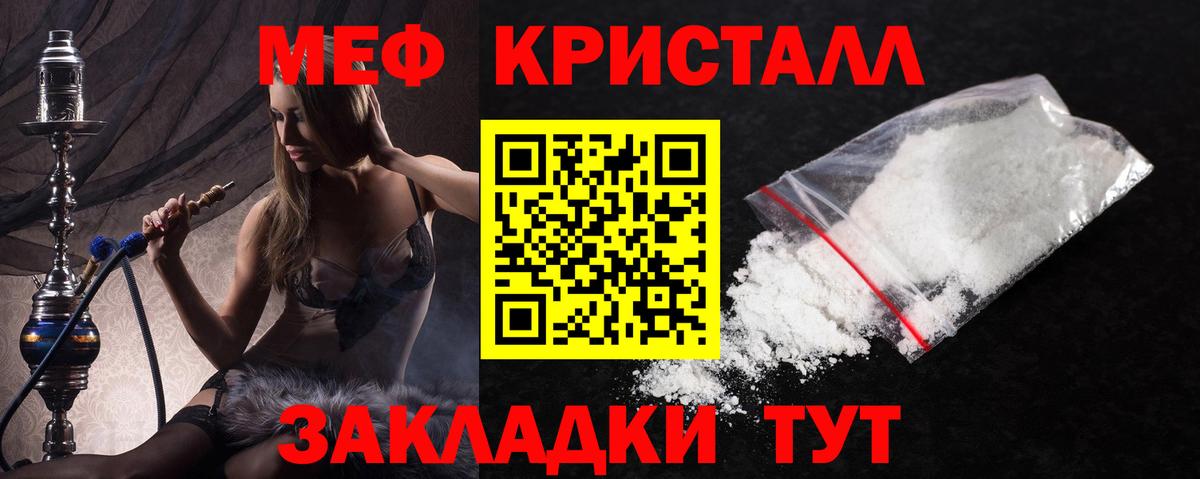 МЕФ мука Удомля