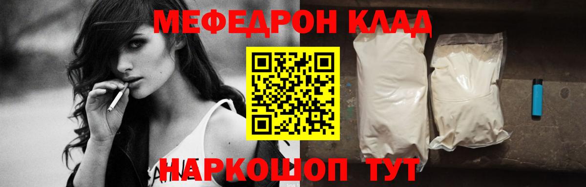 МЕФ  МЕФ VHQ  Вход с VPN  продажа наркотиков  МЯУ-МЯУ мяу мяу  Удомля 