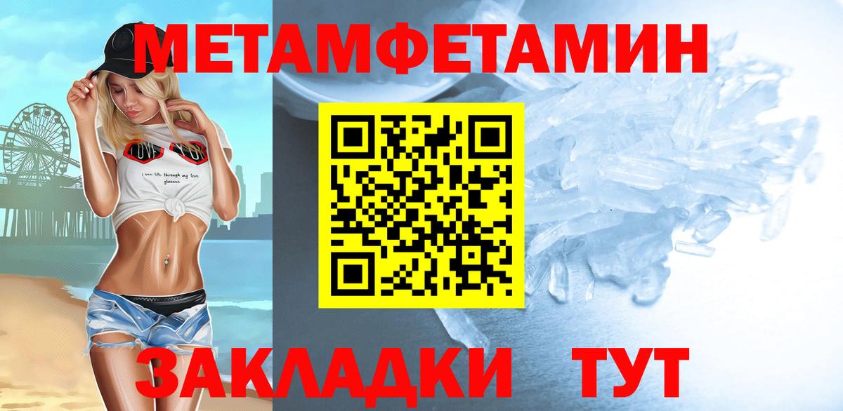 Метамфетамин мет Удомля