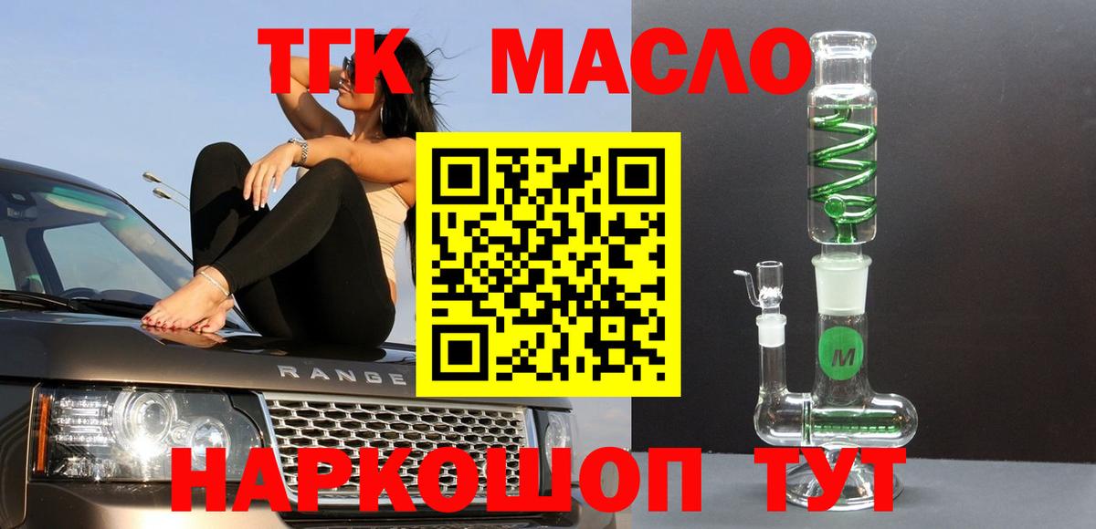 Удомля  Дистиллят ТГК вейп с тгк  Дистиллят ТГК гашишное масло  Вход с VPN 