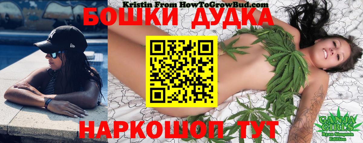 Каннабис марихуана Удомля